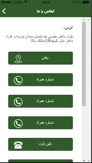 Amlak Yekta(圖3)-速報App