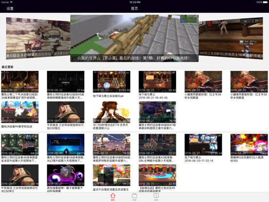 Screenshot #4 pour DNF盒子 - 最新最全游戏视频for地下城与勇士