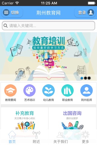 荆州教育网 screenshot 3