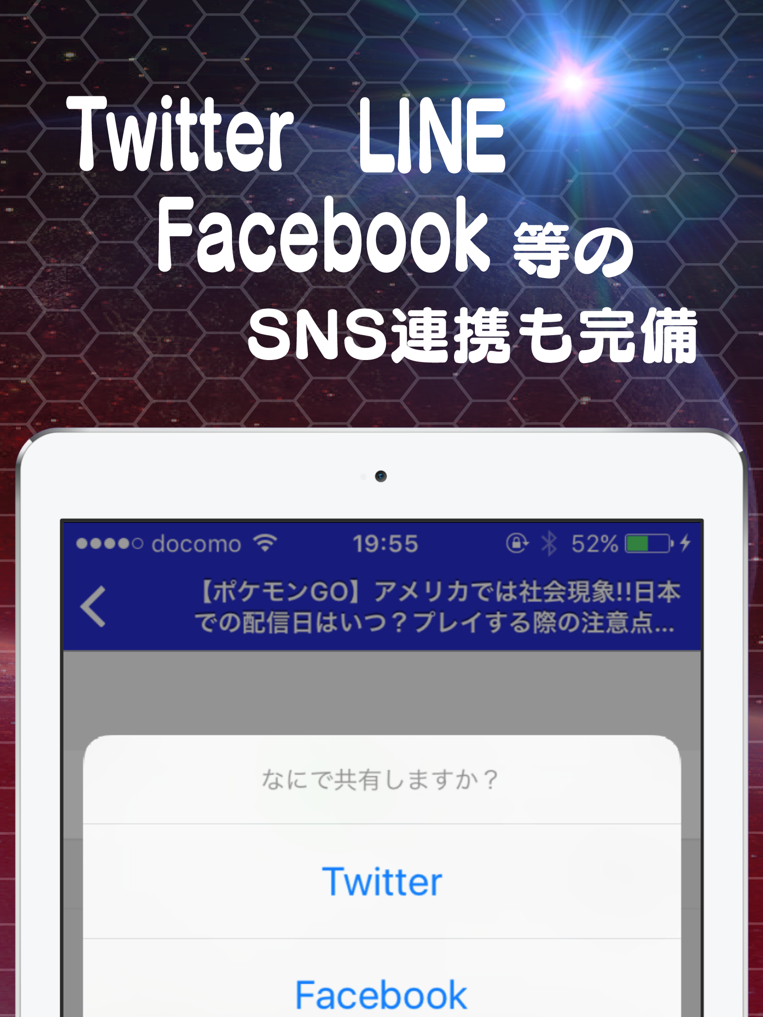 攻略ブログまとめニュース速報 for ポケモンGO