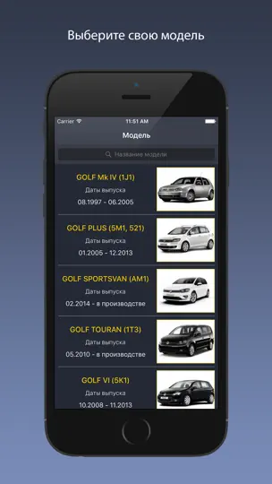 Скриншот TechApp для Volkswagen на iPhone 1