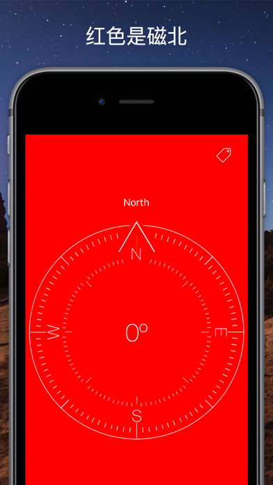 罗盘航向 - 手电筒及磁定向仪 screenshot