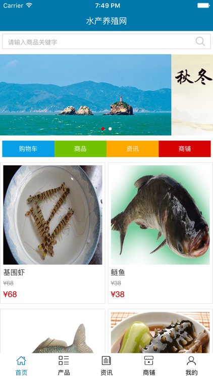 中国水产养殖网行业版