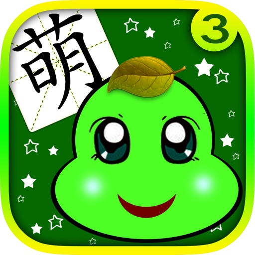 AR萌宝识字3 - 学前基础识字卡、护眼模式、个性录音、扫描识字 iOS App