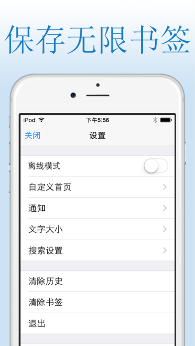 中文字典 screenshot