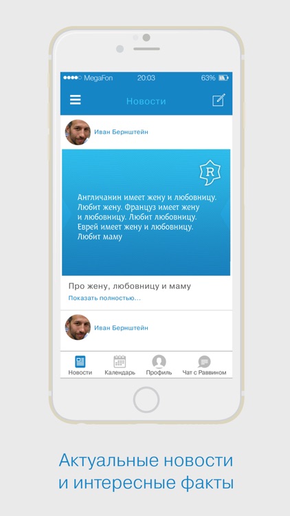 Ask Rabbi 24 screenshot-3