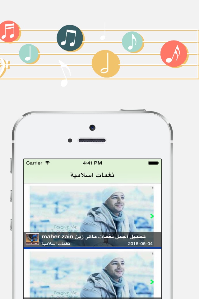 نغمات اسلامية screenshot 2