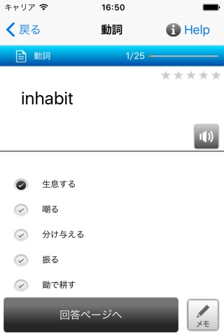 TOEIC（800点以上） screenshot 4