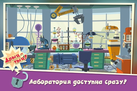 Скриншот из Fixies The Masters: repair home appliances, watch educational videos featuring your favorite heroes