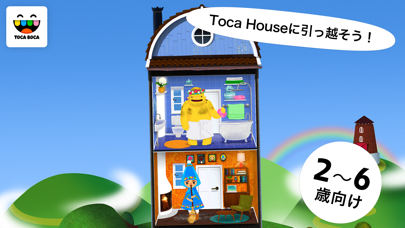 トッカ・ハウス (Toca House)のおすすめ画像1