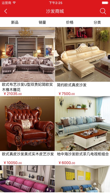 沙发采购商城
