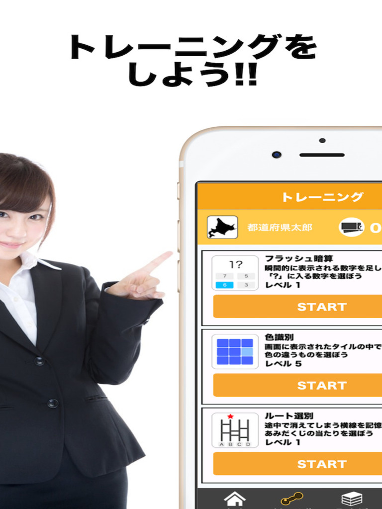 都道府県対抗！ IQランキング