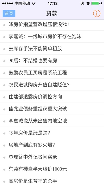 人人贷款王 - 小额快速贷款借钱借贷理理财资讯,手机贷款攻略指南