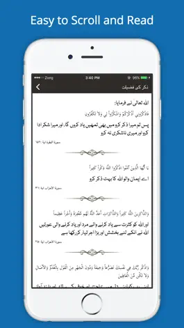Game screenshot Hisnul Muslim Urdu - Quran & Azkar wa Hadith hack