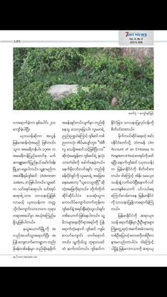 7Day News Journal Magazine screenshot 2