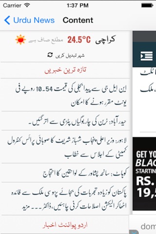 Urdu News - World News Updates screenshot 2