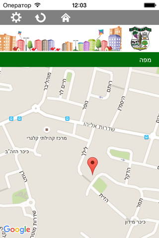 מזכרת בתיה screenshot 4