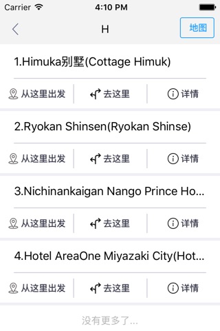 宫崎中文离线地图-日本离线旅游地图支持步行自行车模式 screenshot 2