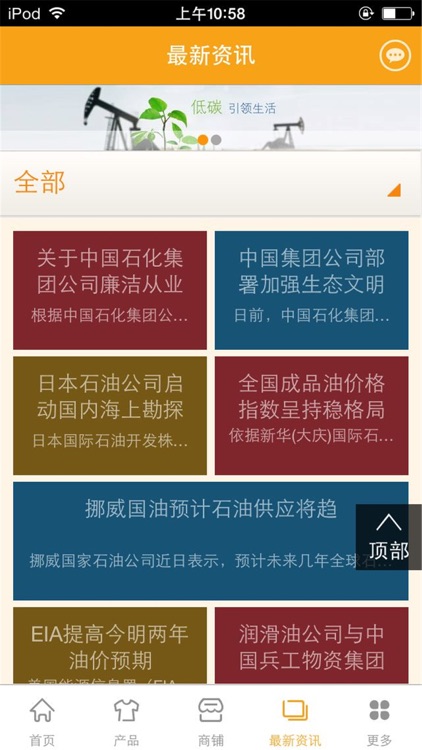 石油工程行业平台