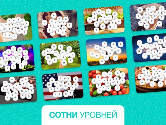Скачать игру Pic the Words
