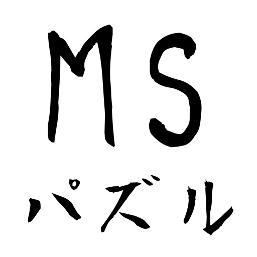 MSパズル 殺戮の天使