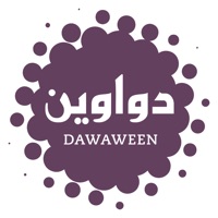 دواوين