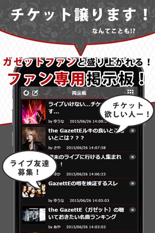 V系News for Gazette（ガゼット） ～無料で使えるアーティスト応援アプリ screenshot 2