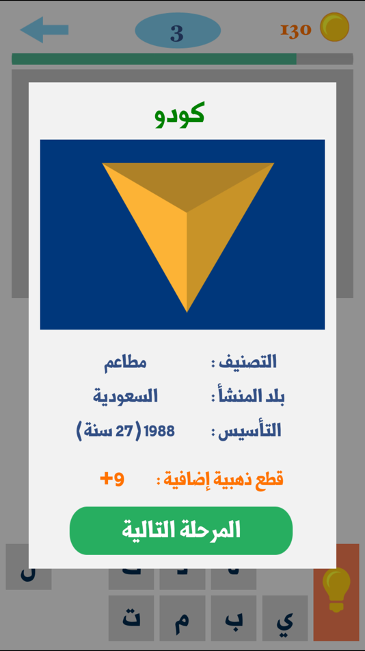 #2. اكشط و احزر الماركة (iOS) By: Abd alhameed Alhinbazly