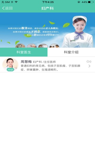 云南协和医院 screenshot 4