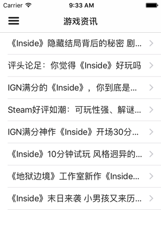 游戏攻略 For Inside screenshot 2