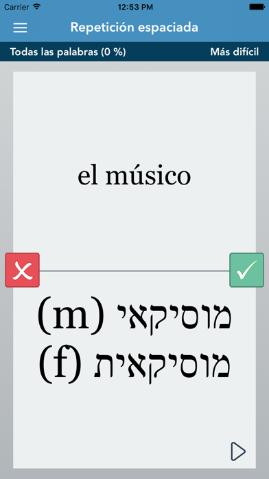 AccelaStudy Spanish | Hebrew screenshot 2