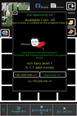 Game screenshot give me one dollar - usa hack