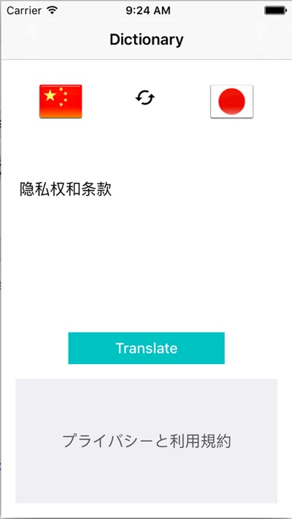 Japanese Chinese Translation -  Translate Chinese to Japanese Dictionary