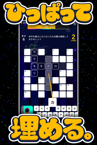 クロスワードRPG くまクロ screenshot 2