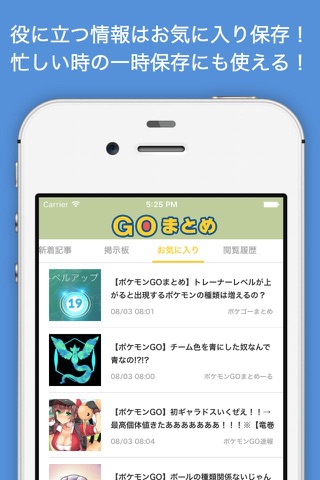 まとめα for ポケモンGO screenshot 3