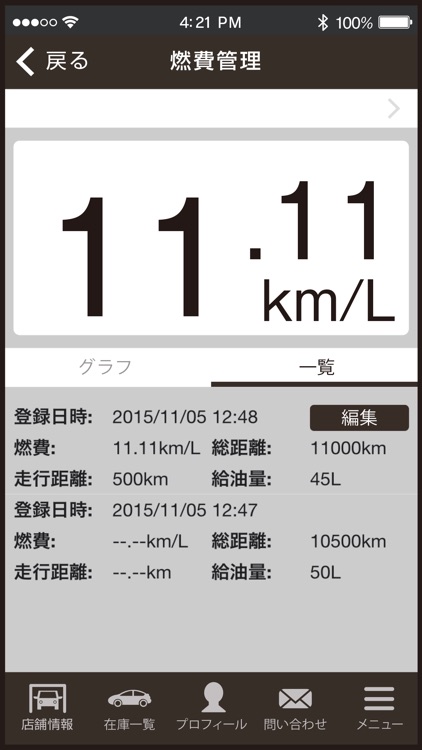 有限会社青葉オート screenshot-3