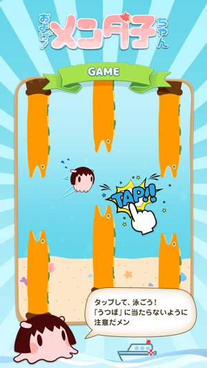 Swim! Mendako-chan!(圖2)-速報App