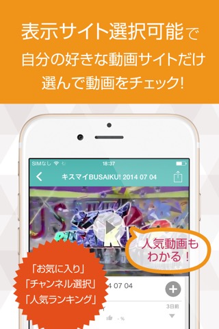 動画まとめアプリ for キスマイ(Kis-My-Ft2)のおすすめ画像2