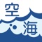 国際気象海洋株式会社が提供する漁業・航空・工事管理・防災・マリンスカイレジャー向けの有料の気象情報アプリです。