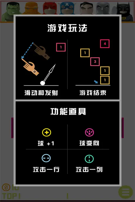 圓球戰方塊