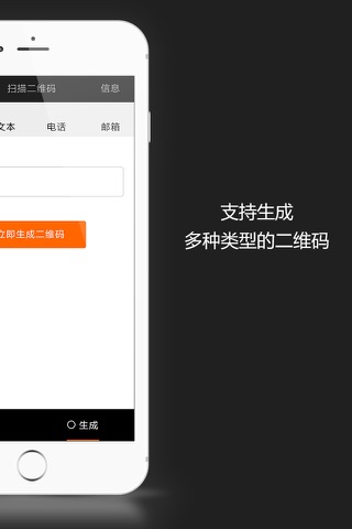 爱扫描 screenshot 3