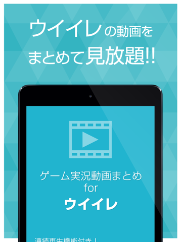 ゲーム実況動画まとめ for ウイニングイレブン(ウイイレ)のおすすめ画像1