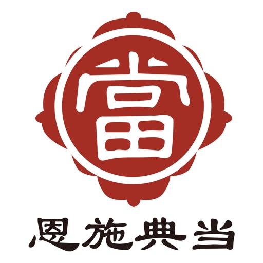 恩施典当 icon