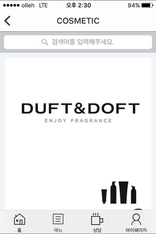 더프트앤도프트 screenshot 2