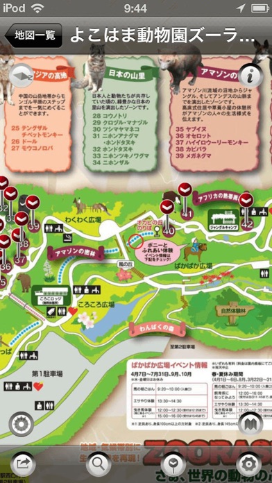 横浜MAPSのおすすめ画像3