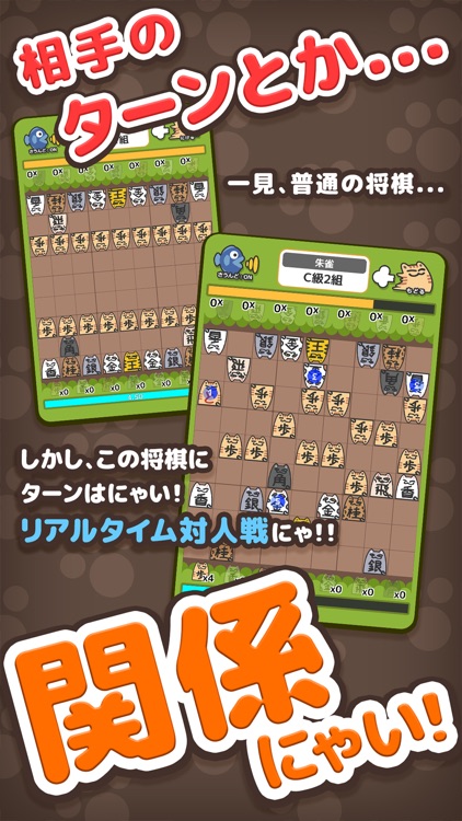 ぬこしょうぎ　〜ノンストップバトル〜 (対人戦)