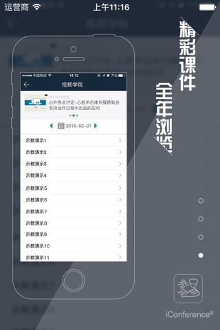 神经外科学学术会议 - CNS screenshot 4