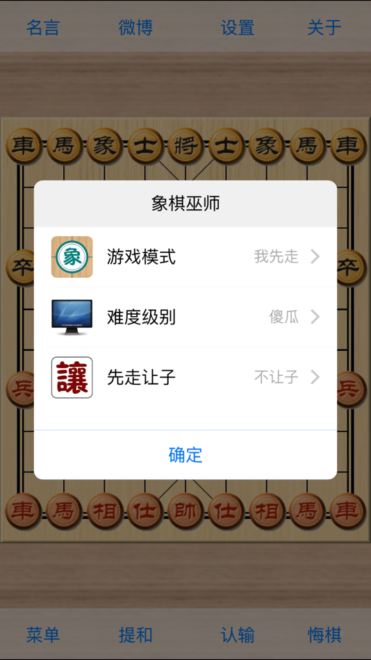 #2. 象棋巫师 (iOS) Podle: Shanghai Xianqu Info-Tech Co., Ltd.