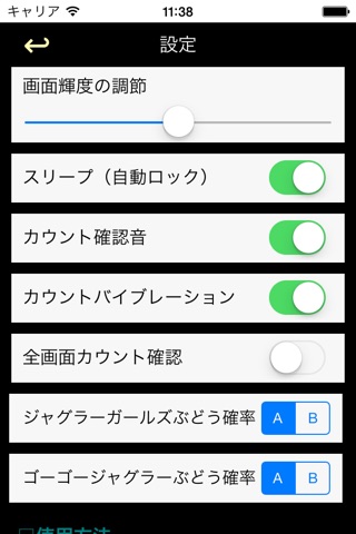 ジャグラーカウンターVJ 無料版 screenshot 3