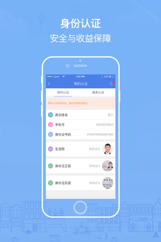 到家师傅 screenshot 2